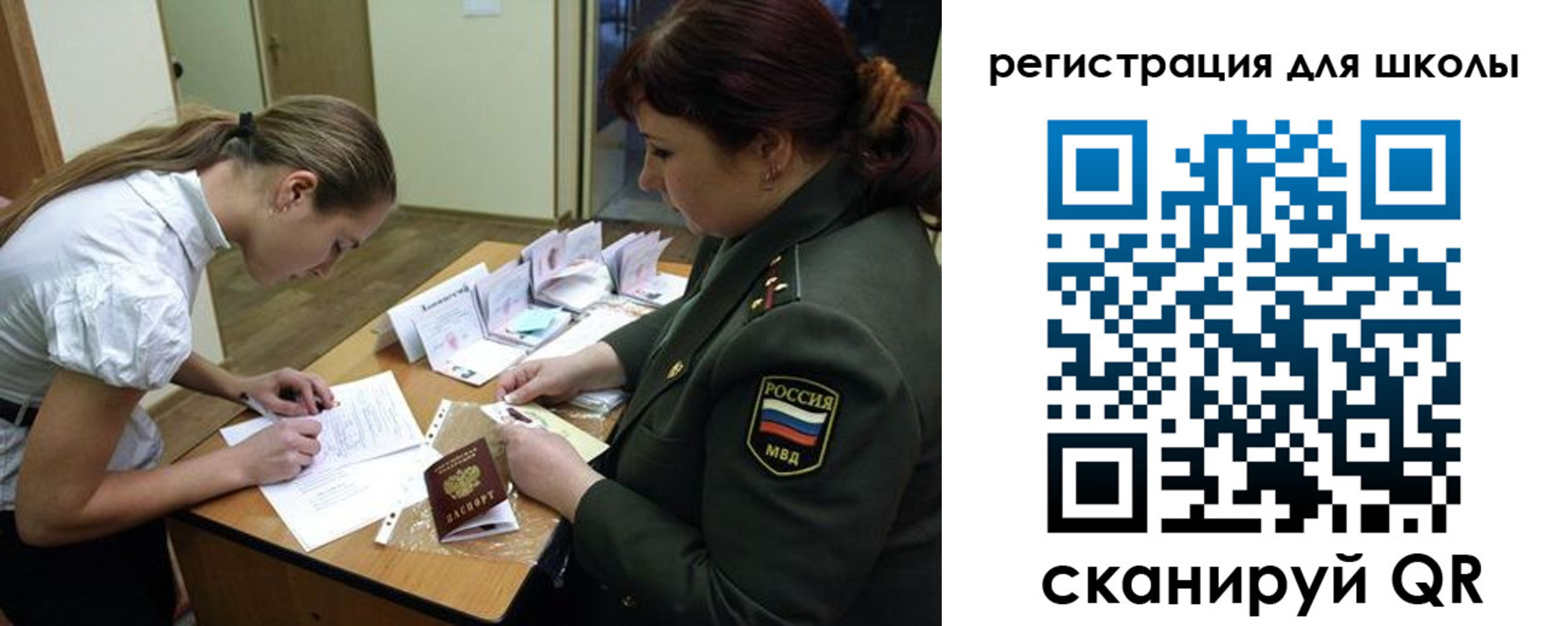временная регистрация поиск в Коле