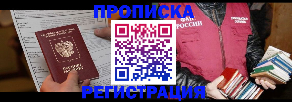 временная регистрация гарантия в Коле