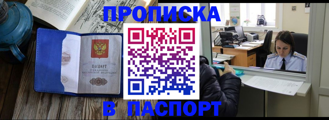 прописка гарантия в Коле