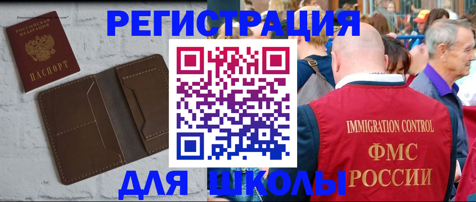 прописка от собственника в Коле