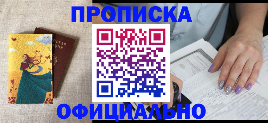 найти адрес прописки в Коле