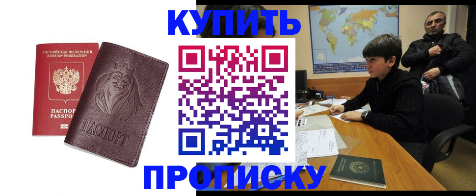 временная регистрация недорого в Коле