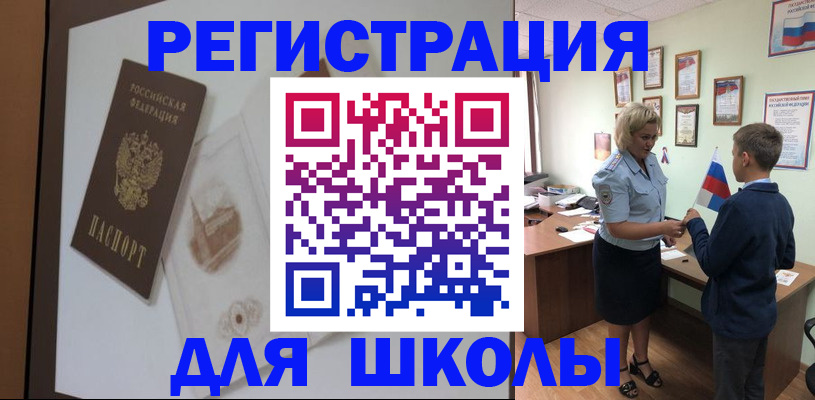 прописка в квартире в Коле