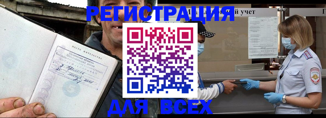 купить прописку в Коле