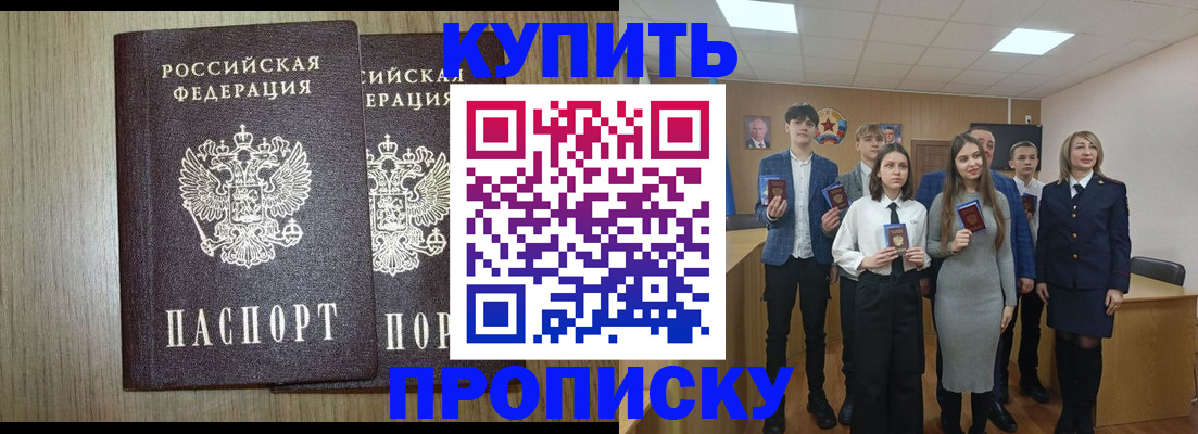 временная регистрация надежно в Коле