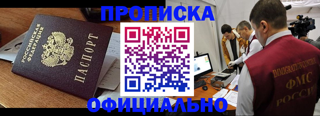 прописка иностранных граждан в Коле